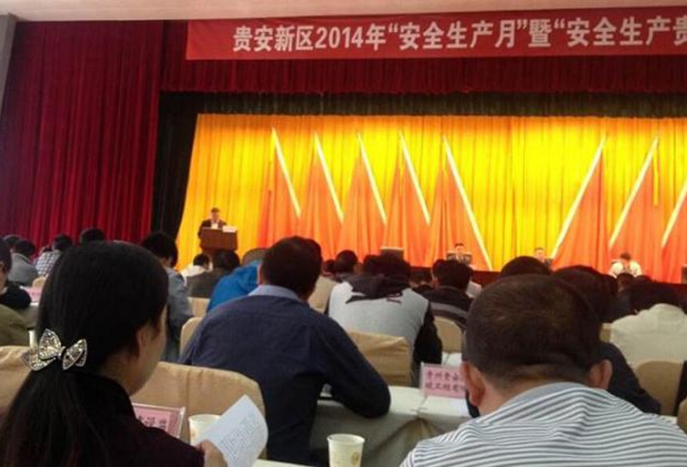 贵州建工监理咨询有限公司安全总监代表30家在贵安新区工作的监理企业在安全生产月动员会上发言
