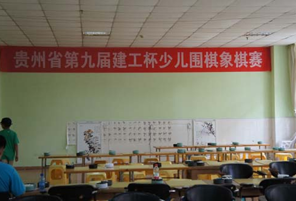 “建工杯”少儿围棋象棋赛简讯